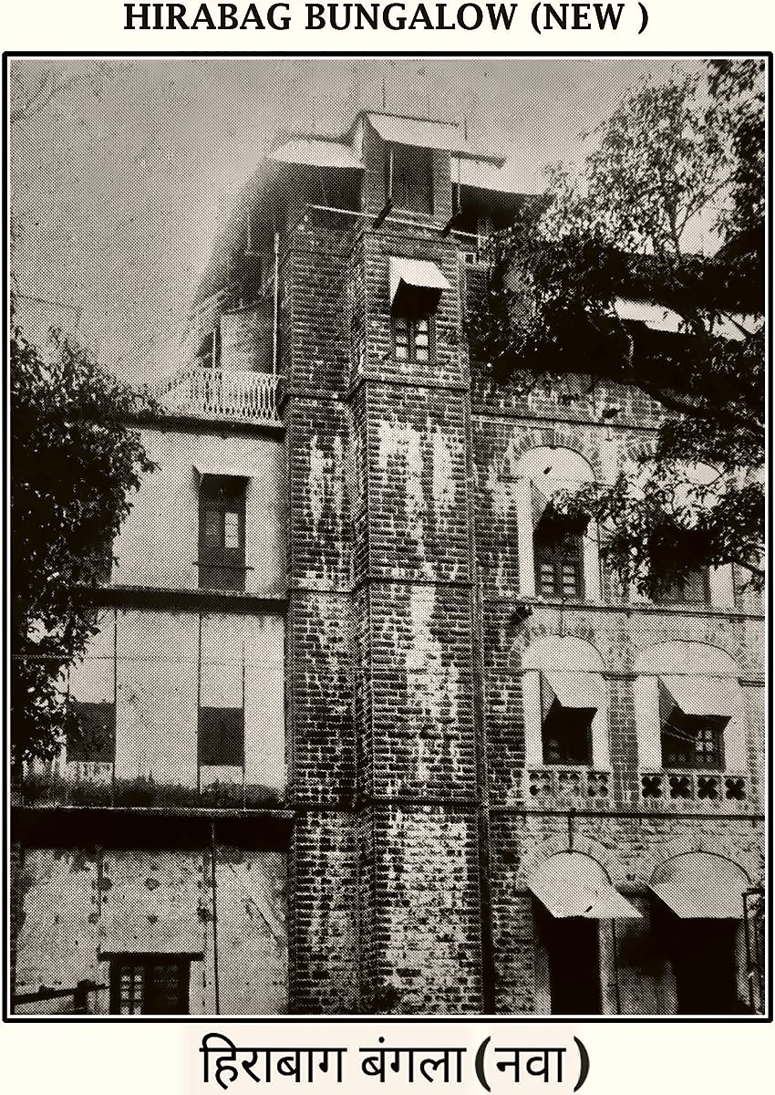 Hirabag Bungalow (new), from the Miraj State Album