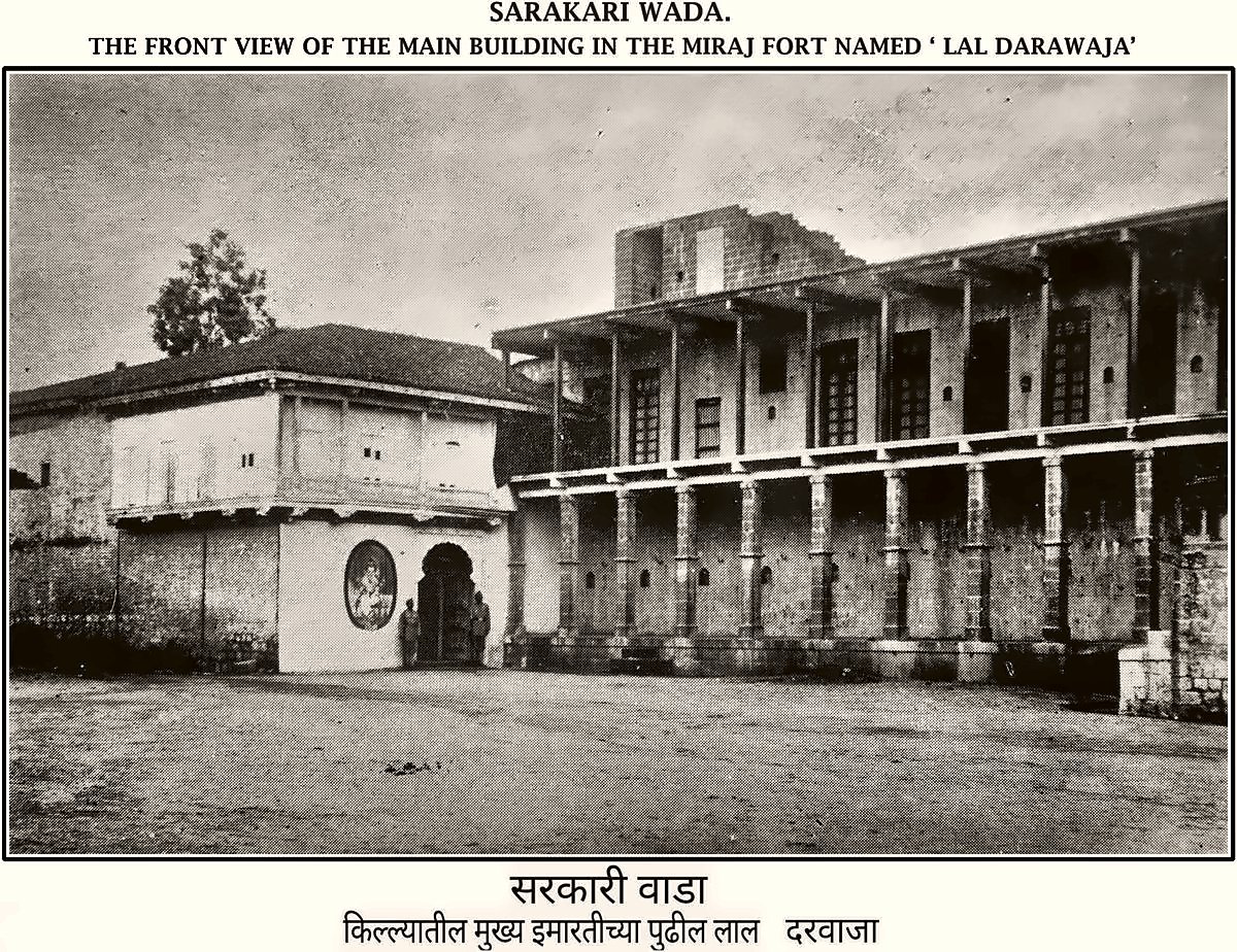 Sarkari Wada and the Lal Darwaja, from the Miraj State Album