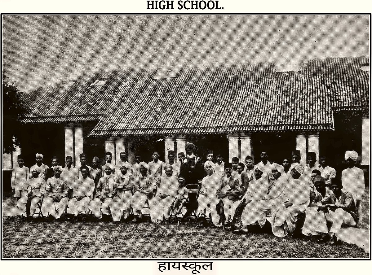 Miraj High School, from the Miraj State Album