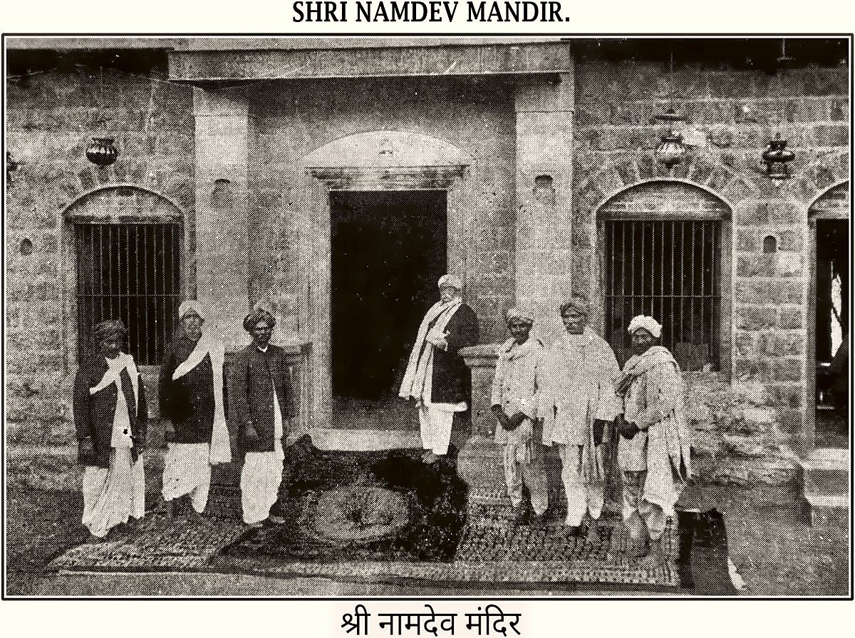 Shree Namdev Mandir, from the Miraj State Album