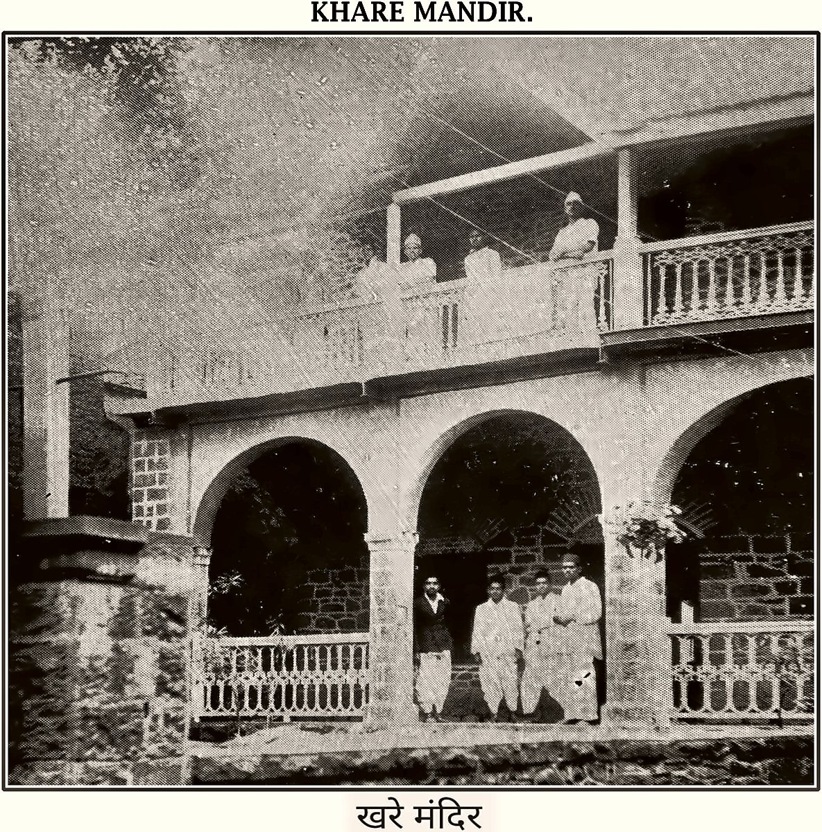 Khare Mandir, from the Miraj State Album