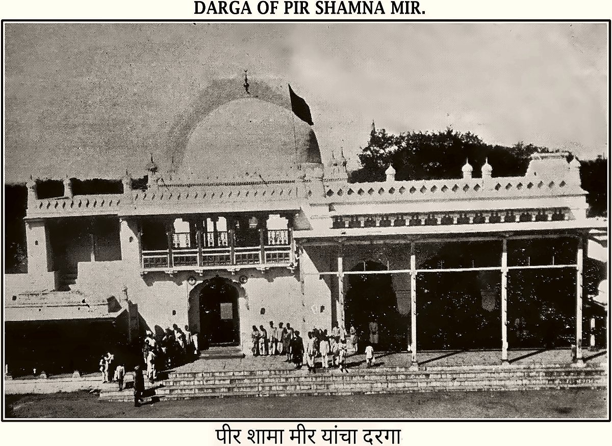 Dargah of Pir Shamna Mir, from the Miraj State Album