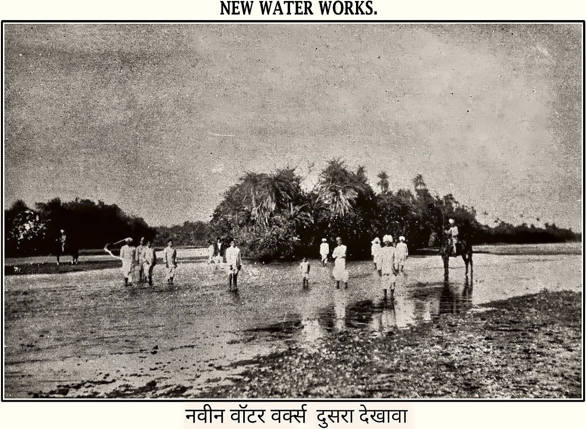 New Water Works, another view, from the Miraj State Album